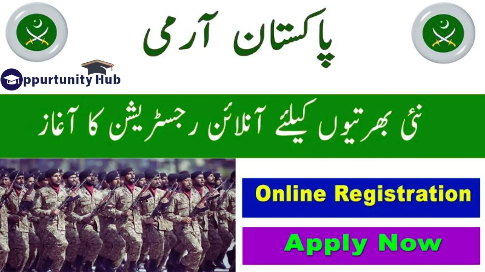 Pak Army Soldier Latest Vacancy 2024 Join Pak Army as Soldier